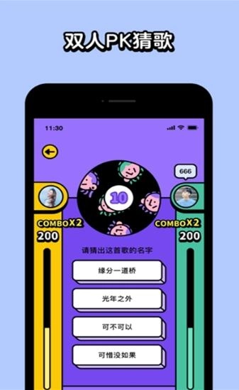 超级猜猜猜游戏完整版(1)