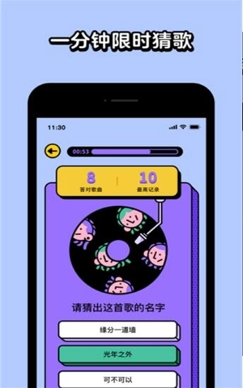 超级猜猜猜游戏完整版(3)