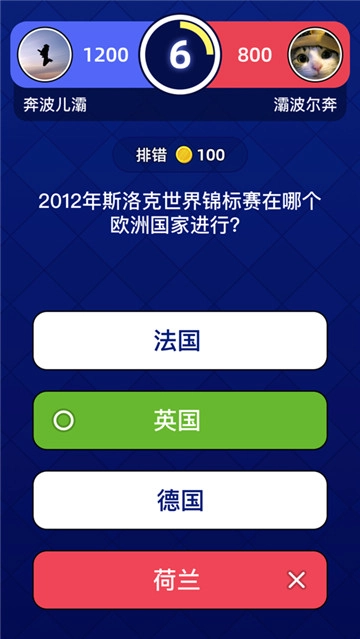 答题大奖赛(1)
