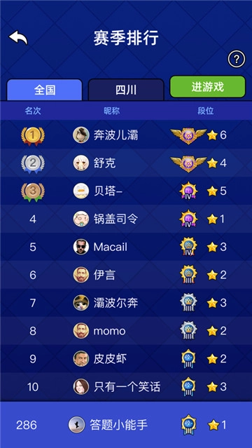 答题大奖赛(3)