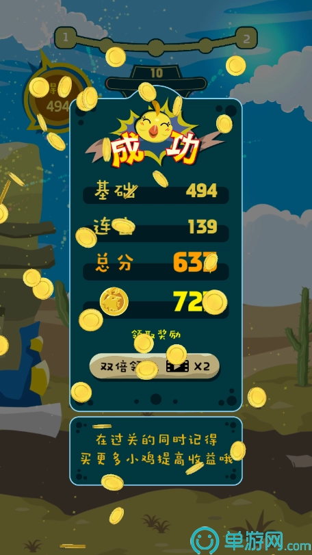 游戏截图