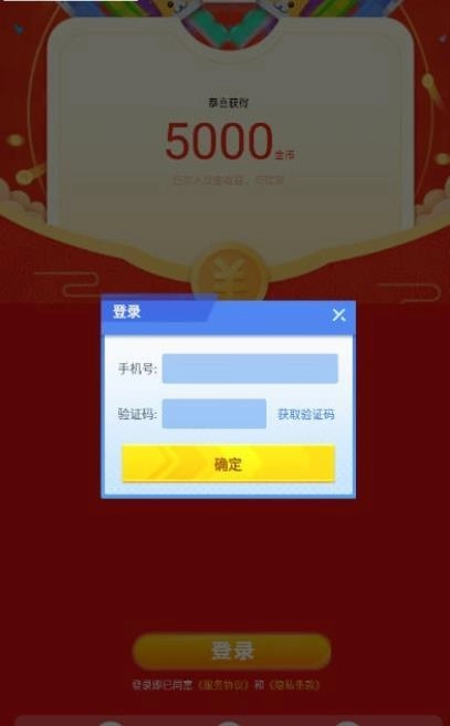 贪吃蛇在线红包版