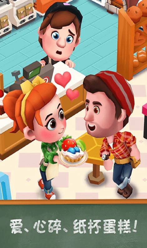 快乐蛋糕房(1)