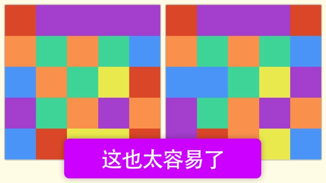 最强找茬游戏纯净最新版图2