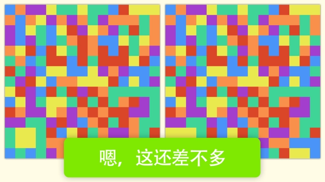 最强找茬游戏纯净最新版图3