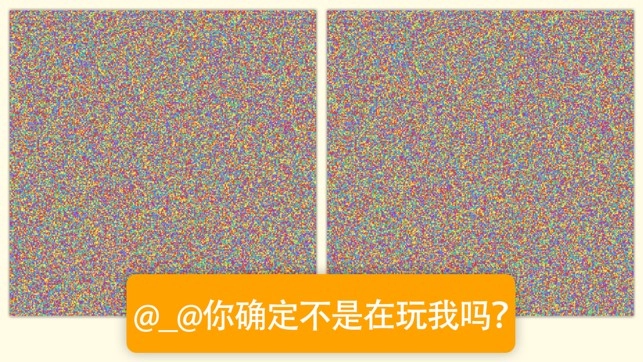 最强找茬游戏纯净最新版图5