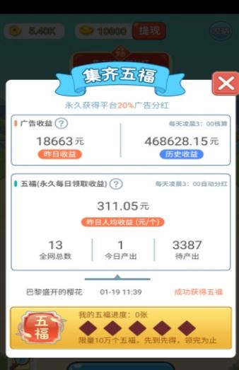 猜成语擂台游戏纯净版