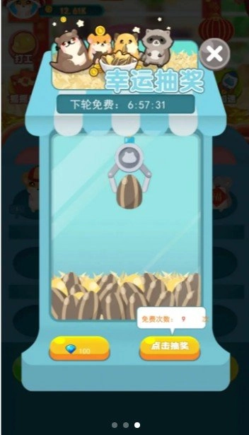 开心鼠宝宝红包版(2)