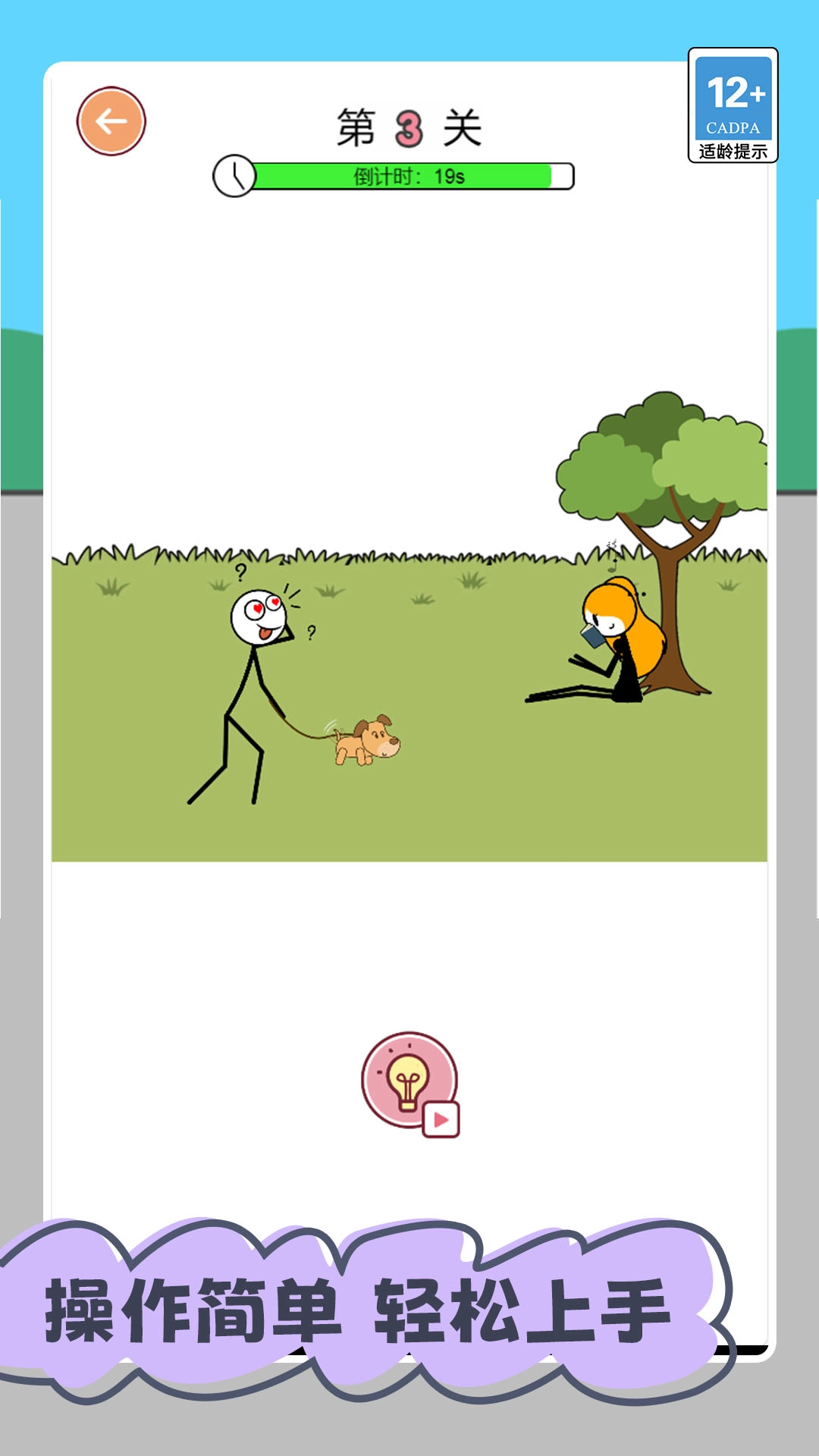 助我一臂之力(3)