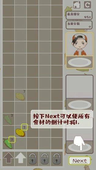 烤串官方版图3