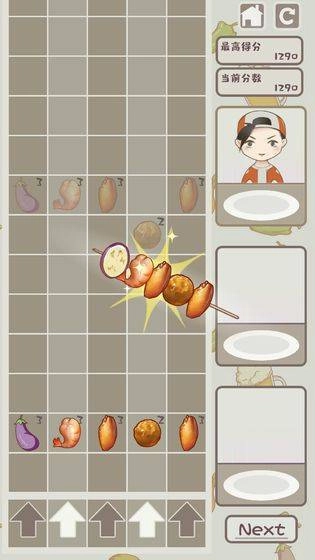烤串官方版图4