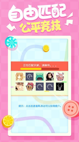 圈地大乱斗红包版图2