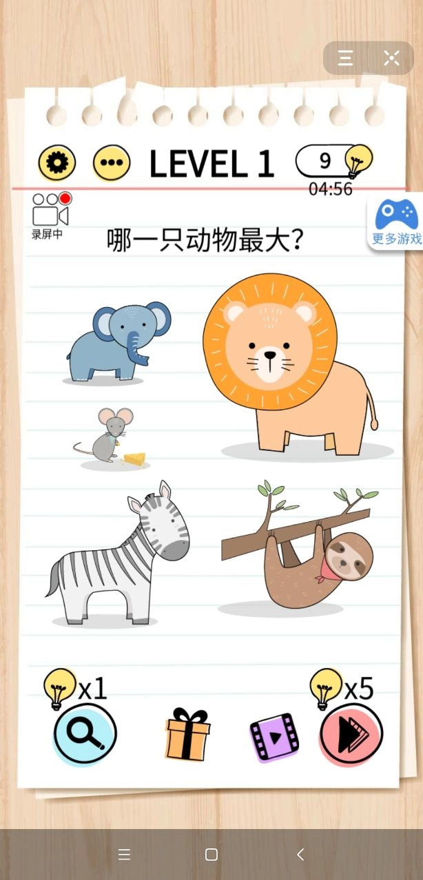 游戏截图