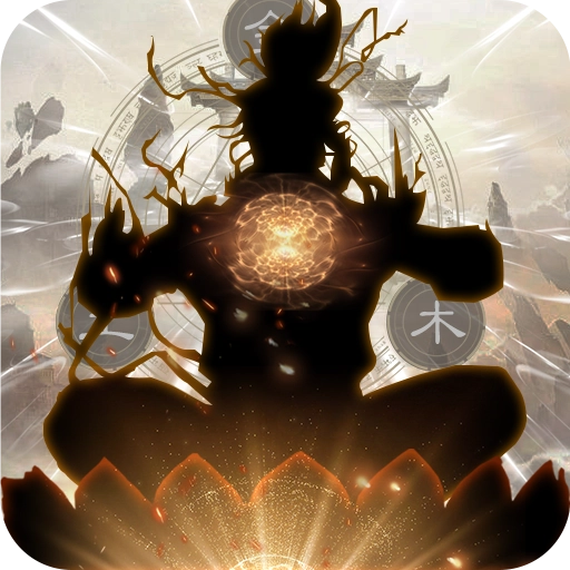 星域修仙手机免费版