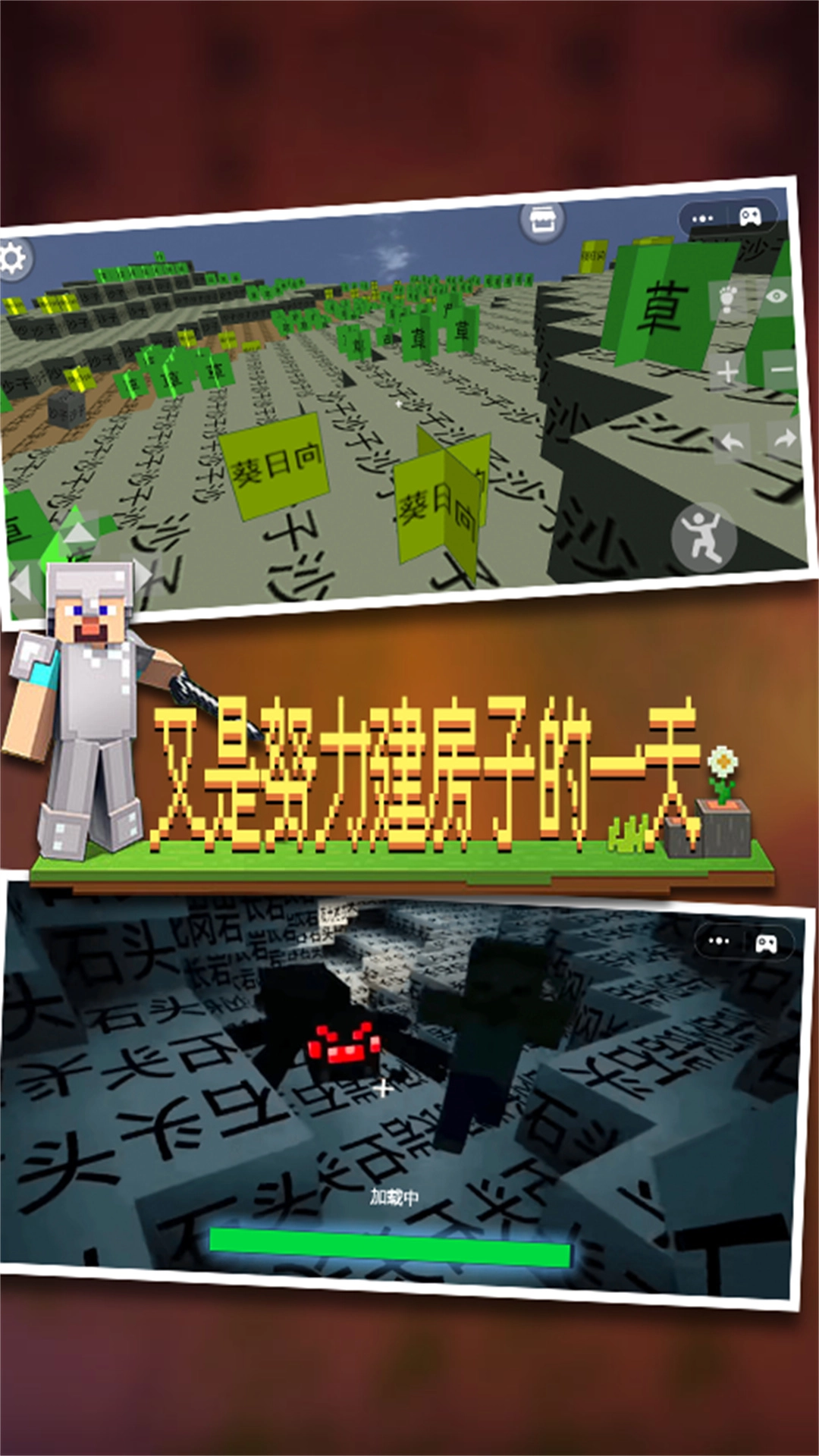 像素世界派对游戏无广告版(3)