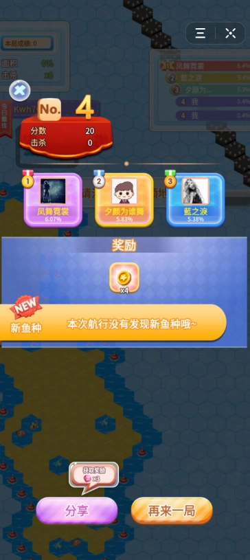 圈鱼大作战最新免费版(3)