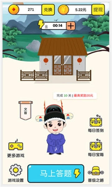 成语小状元红包版(2)