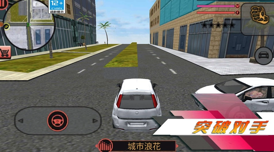 都市突击战无广告版(1)