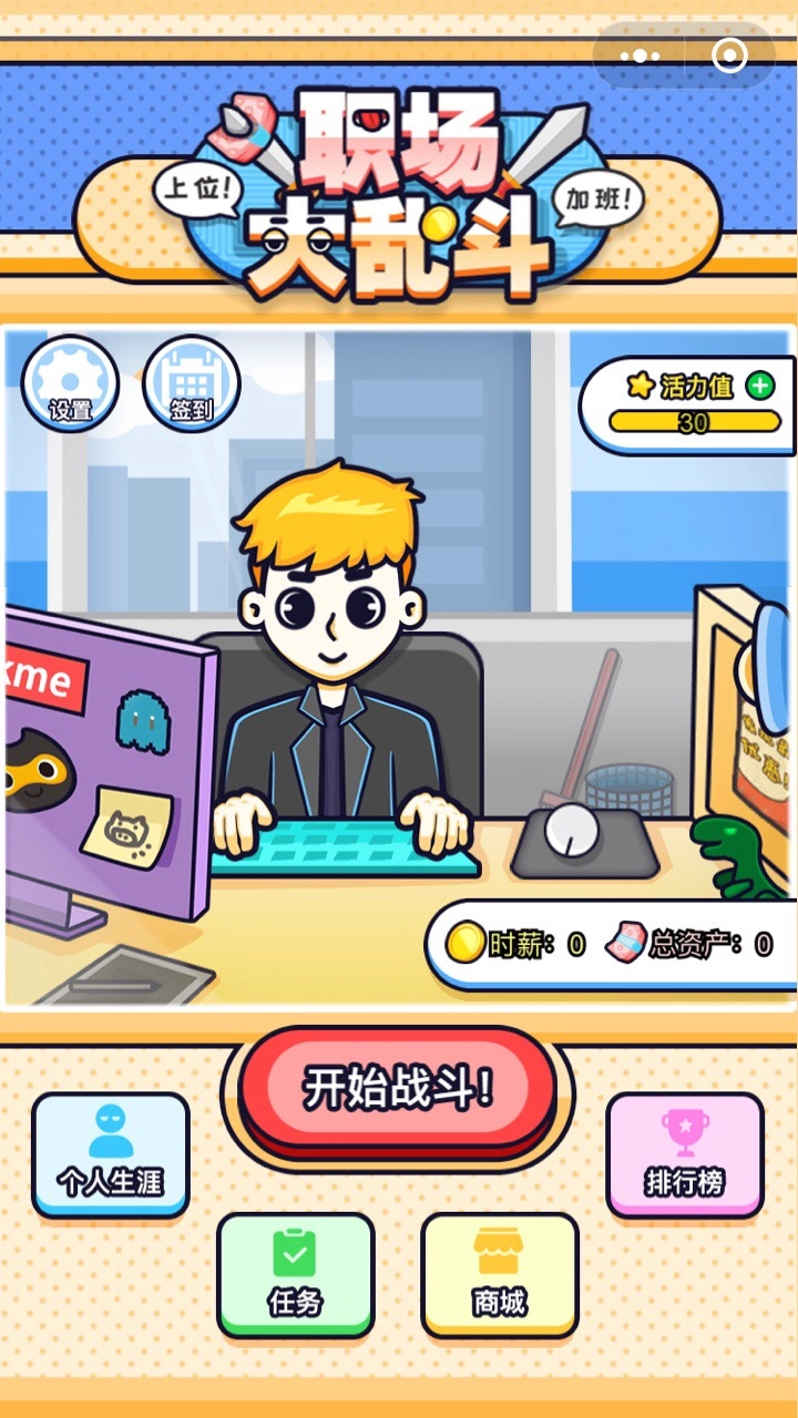 游戏截图
