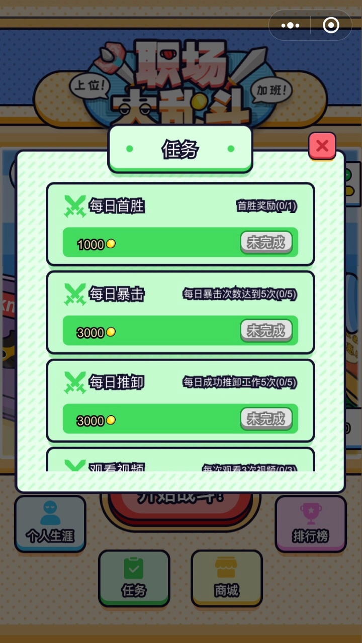 游戏截图