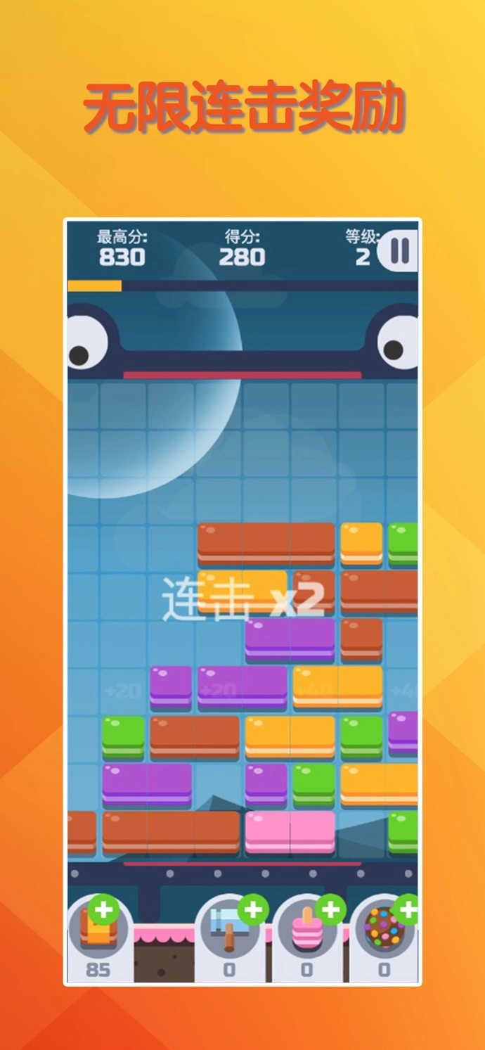 怪兽消方块贼6红包版图3