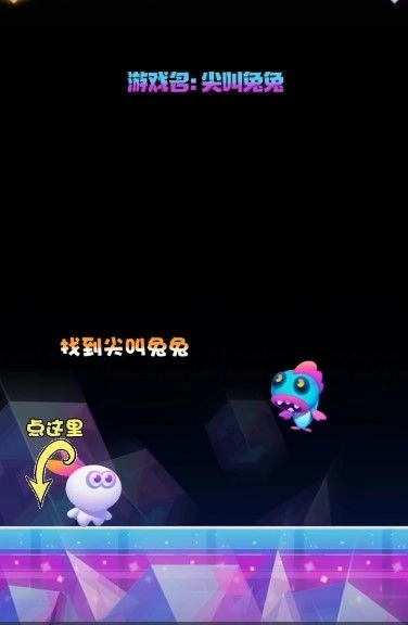 尖叫兔兔声控通用版