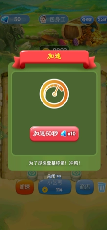 爱玩当皇上游戏正版