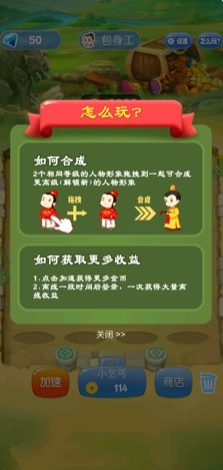 爱玩当皇上游戏正版