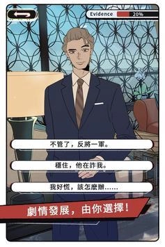 真爱鉴定大师直装版
