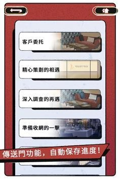 真爱鉴定大师直装版