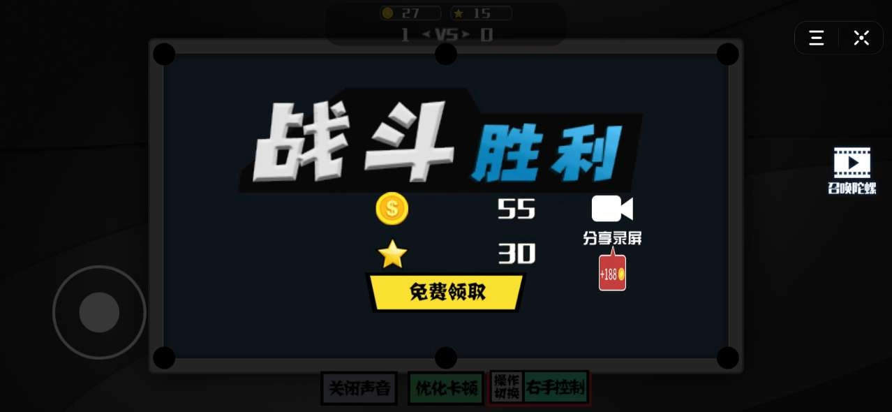 智慧大碰撞手机版图2