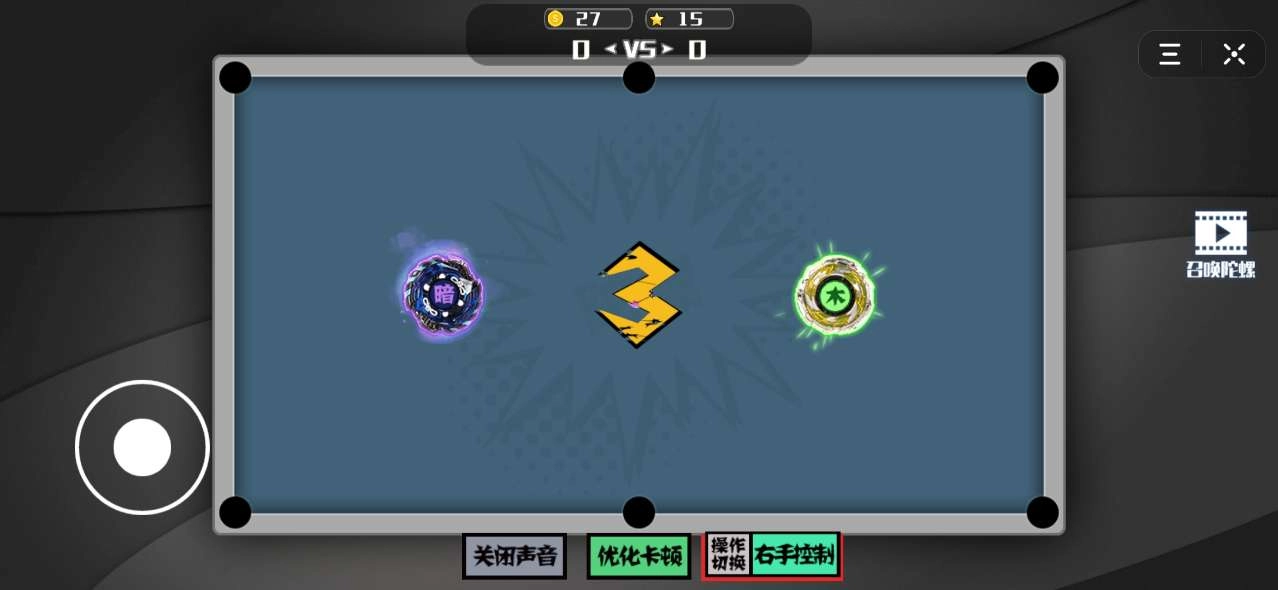 智慧大碰撞手机版图3