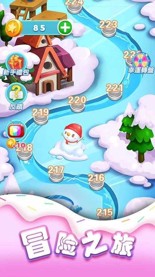 左右消消乐红包版(3)