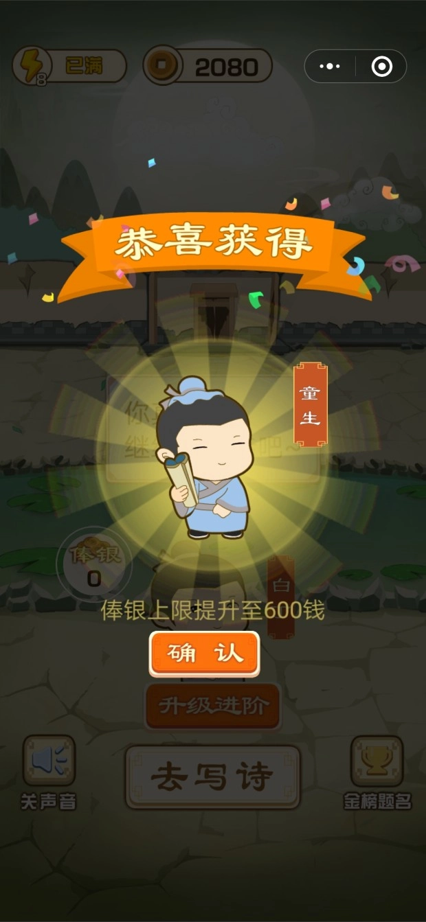诗词小才子游戏无广告版图2