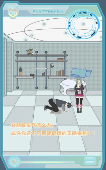 情侣是不可能被拆散的直装游戏版图2