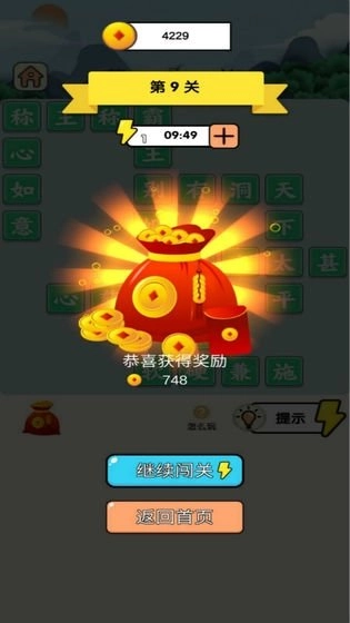 成语小霸王游戏官方最新版图3