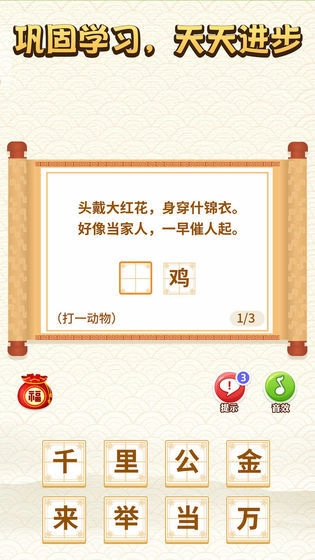 鼠你能赢手游无广告版