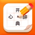 开心辞典游戏纯净版
