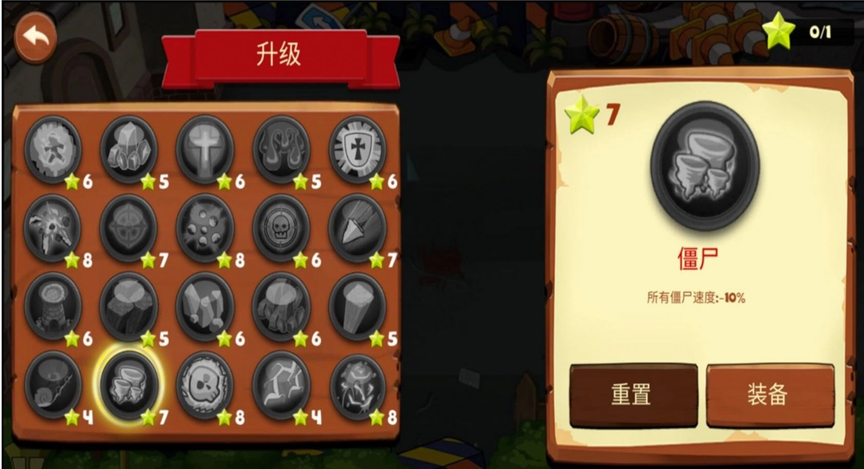 植物怪兽战场(3)