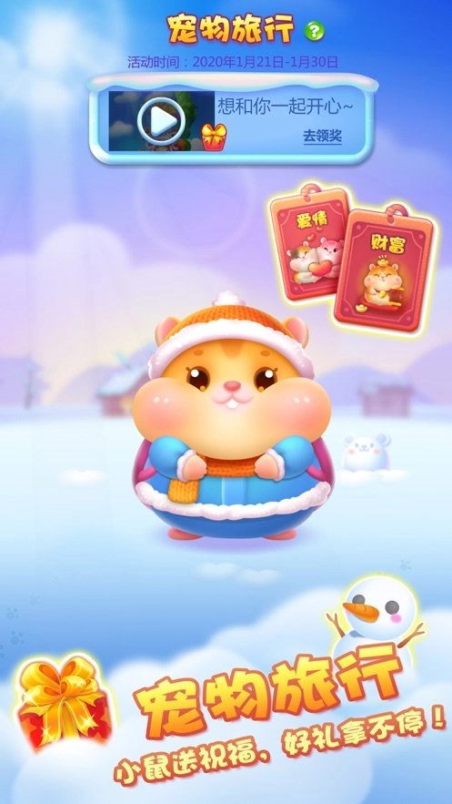 欢乐猪猪消红包版(3)