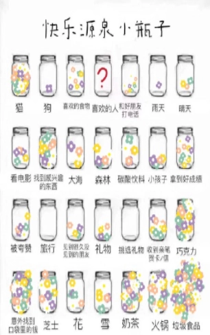 心动小瓶子安卓直装版(1)