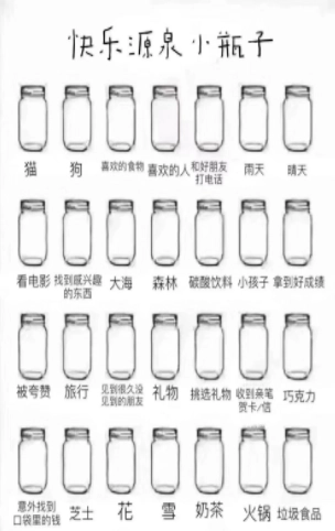 心动小瓶子安卓直装版(3)