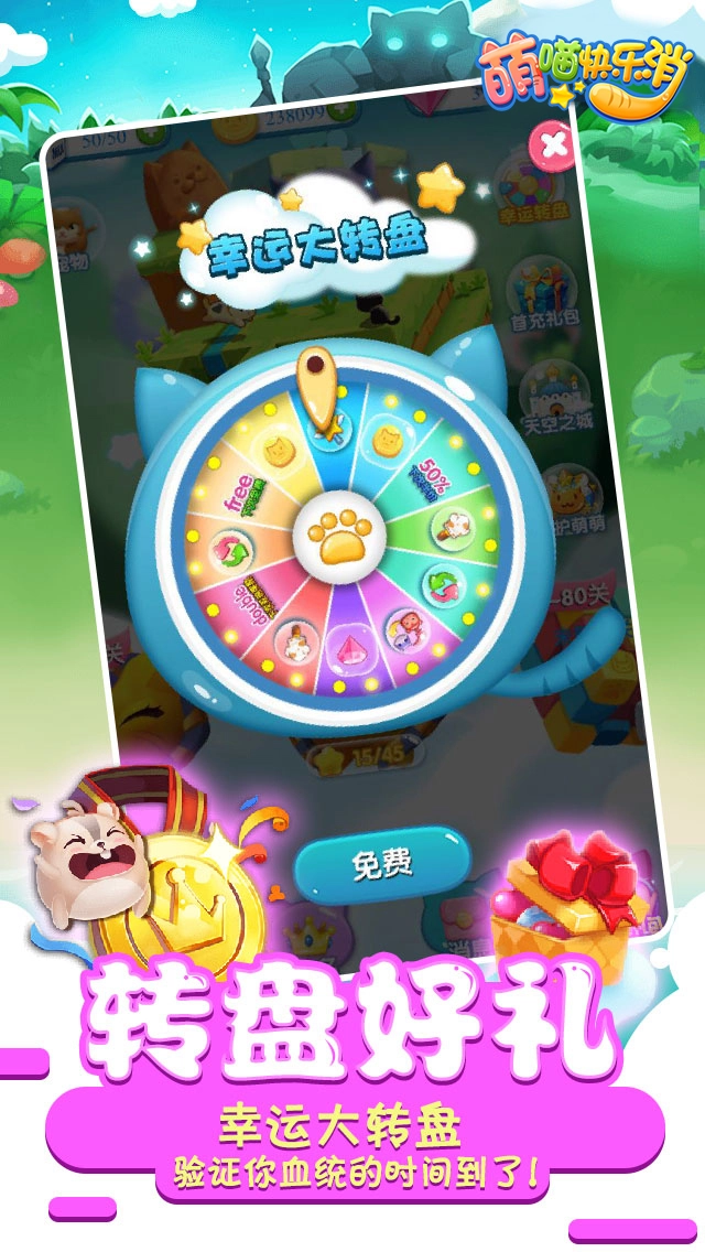 萌喵快乐消h5游戏最新版图2