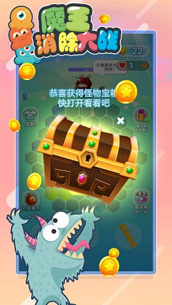 魔王消除大战游戏无广告版