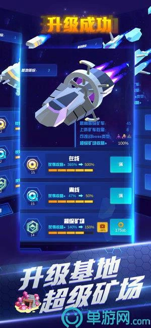 挖矿奇兵手游直装版