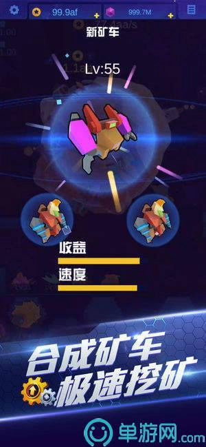 挖矿奇兵手游直装版