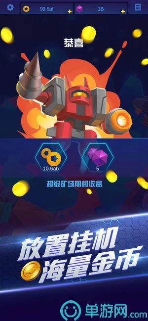 挖矿奇兵手游直装版