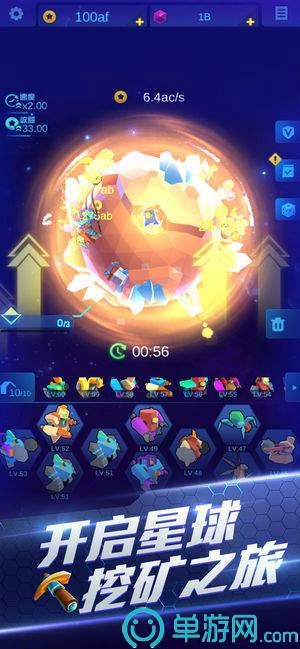 挖矿奇兵手游直装版