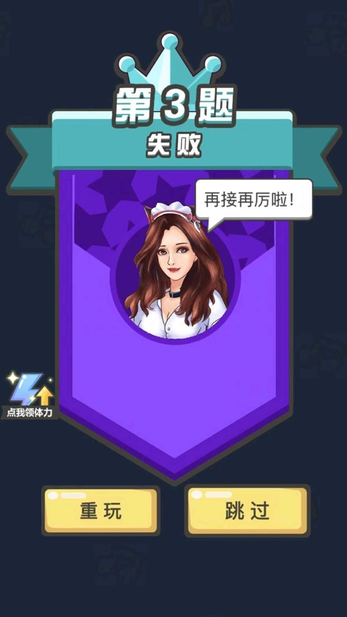 猜歌小能手(3)