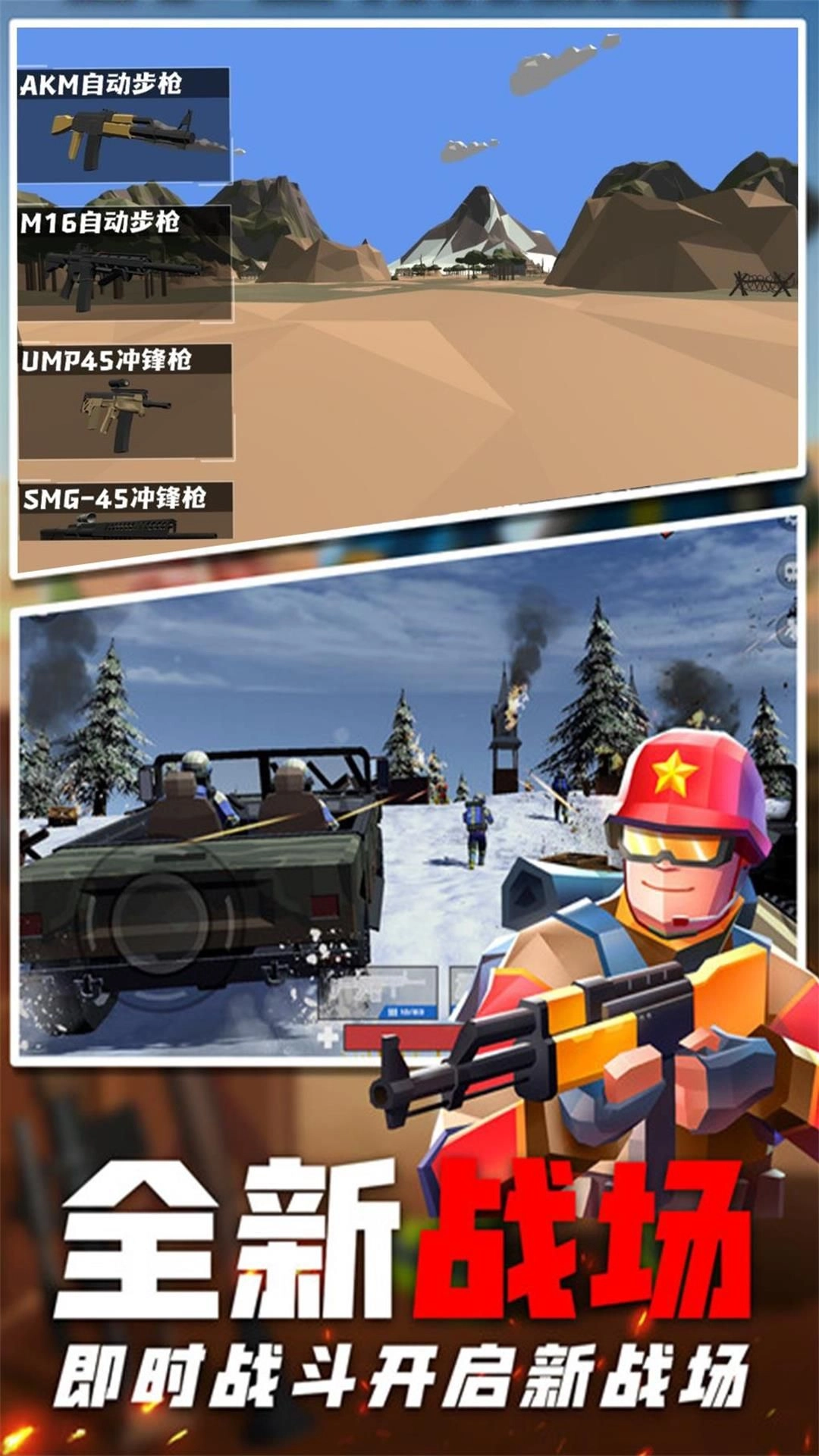 决战战地指挥官官方版(3)